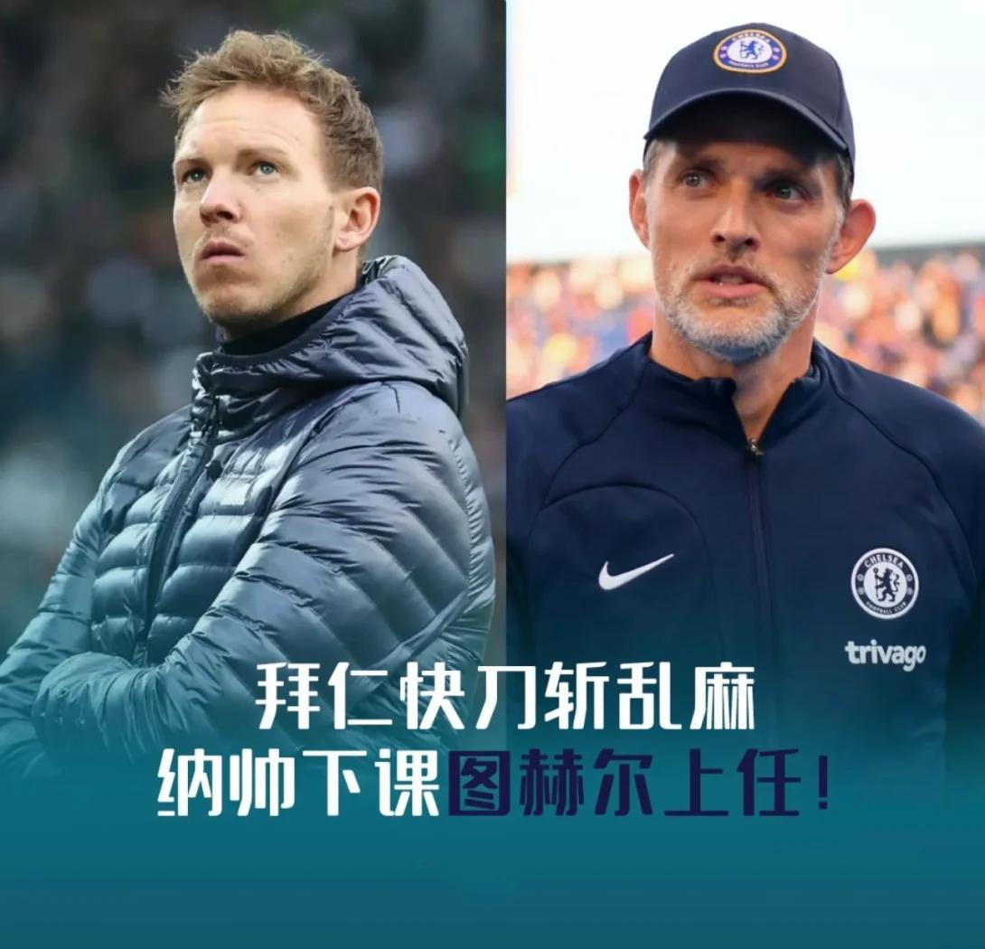 关于拜仁主帅豪言：今晚必须击败孙兴慜，否则辞职！的信息